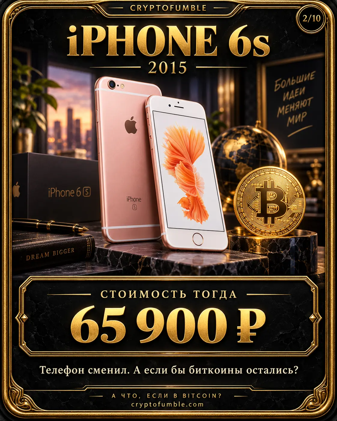 iPhone 6s